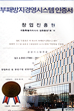 윤리&준법경영을 통한 신뢰 받는 혁신 창업생태계 조성