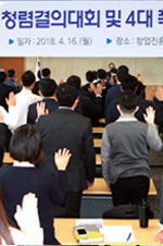 국민 눈높이에 맞는 반부패&청렴문화 조성 및 확산
