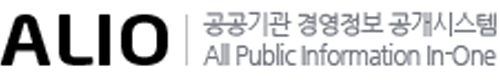 ALIO 공공기관 경영정보 공개시스템 All Public Information In-One