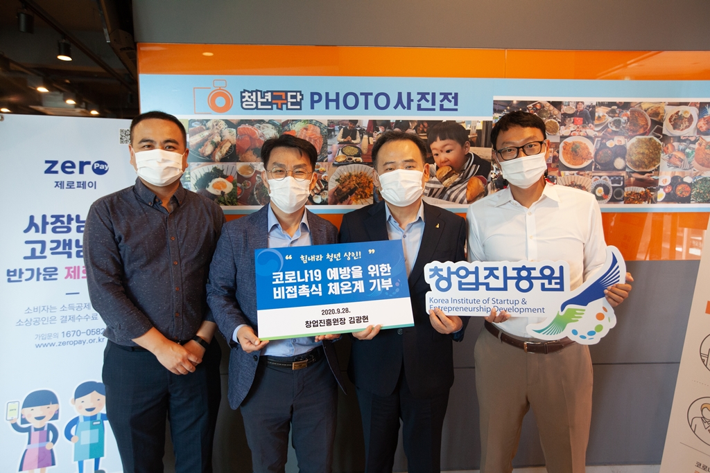 2020년 8월 28일 코로나19 예방을 위한 비접촉식 체온계 기부 후 김광현 원장과 직원들의 기념촬영 사진 입니다.