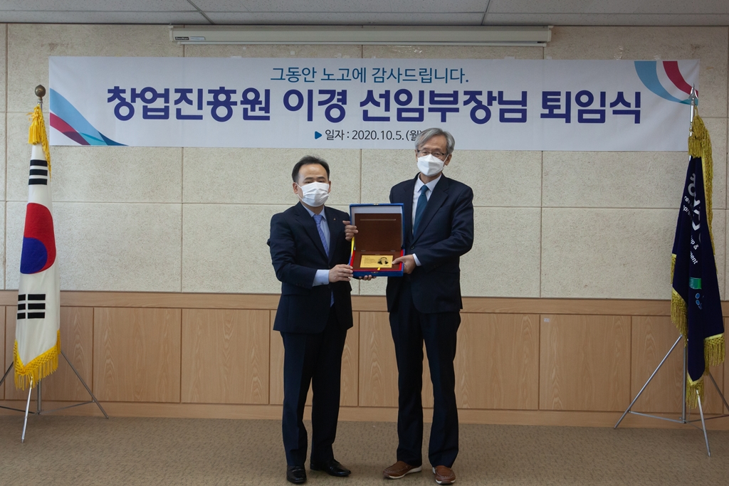 김광현 원장님과 이경 선임부장이 퇴직 기념패를 들고 촬영하고 있는 사진입니다.