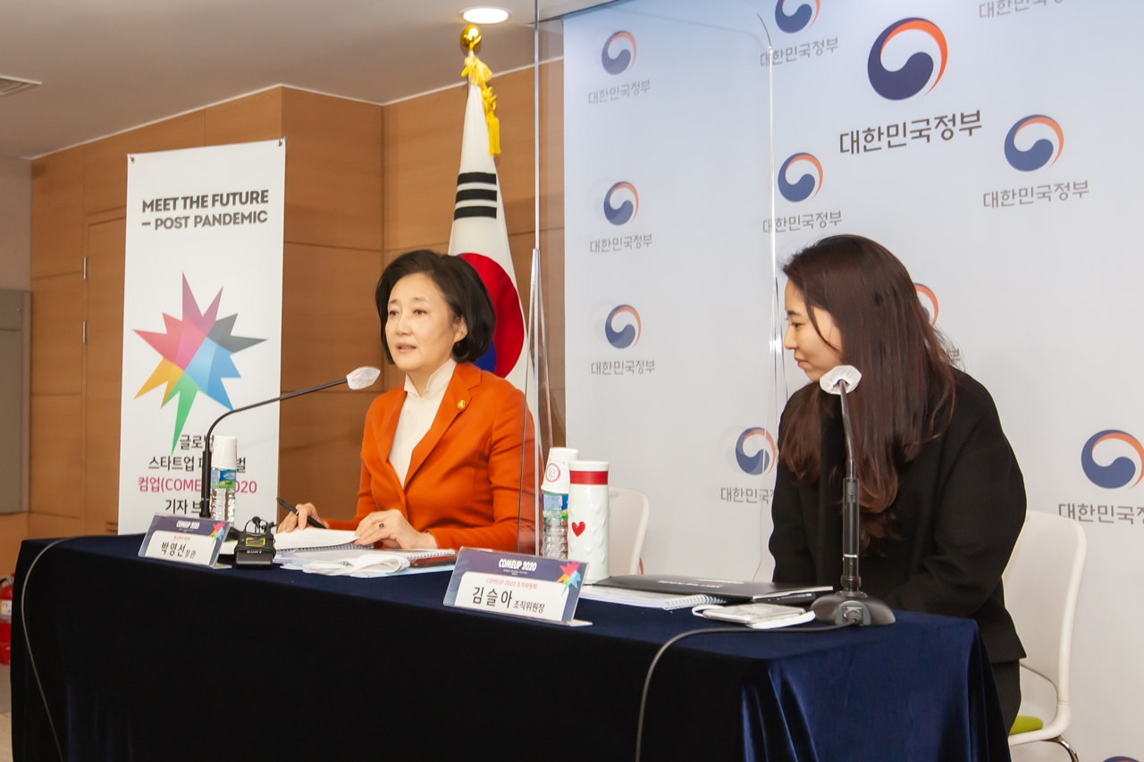 글로벌 스타트업 페스티벌 'COMEUP 2020' 기자브리핑 - 박영선 장관님이 말씀을 하고계시고 김슬아 조직위원장이 박영선 장관님 옆에 앉아있는 사진입니다.