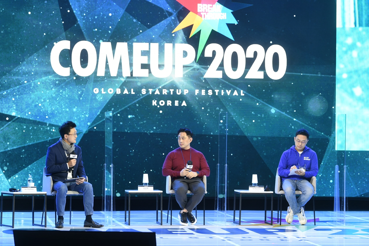 Global Startup Festival COMEUP2020 - 토론 사진입니다.