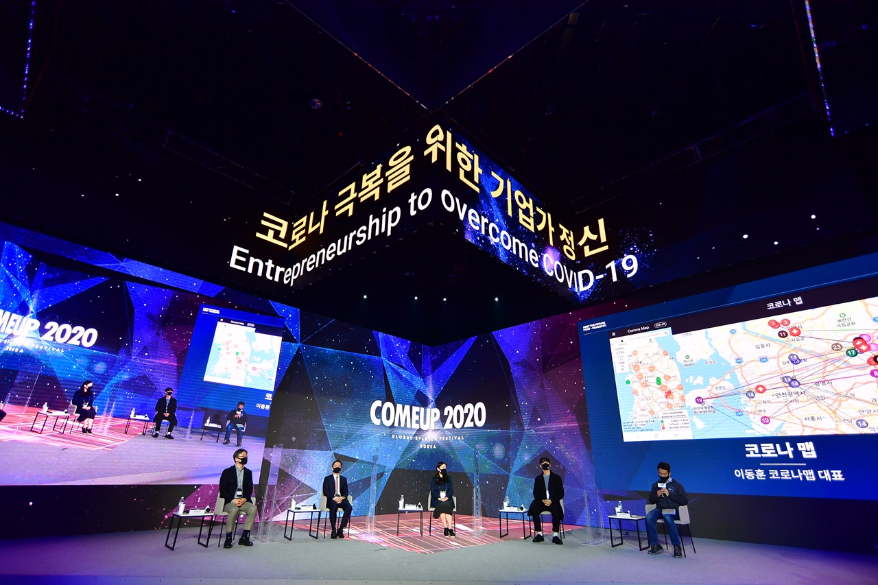 Global Startup Festival COMEUP2020 - 코로나 극복을 위한 기업가정신에 대해 토론을 하고 있는 사진입니다.