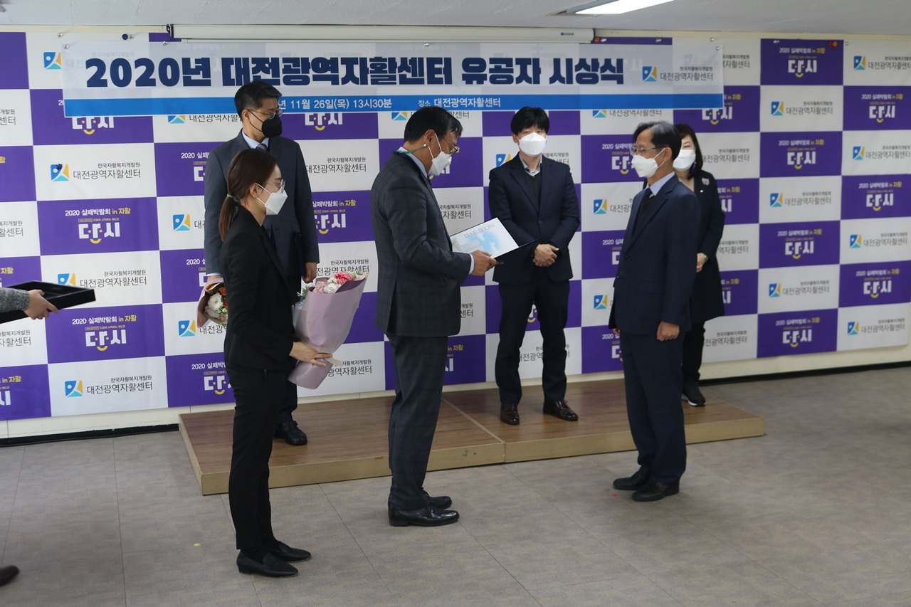 창업진흥원이 '대전지역 자활사업 활성화 유공기관 표창 시상식'에 참여하여 대전광역시장상을 수상하고 있다.