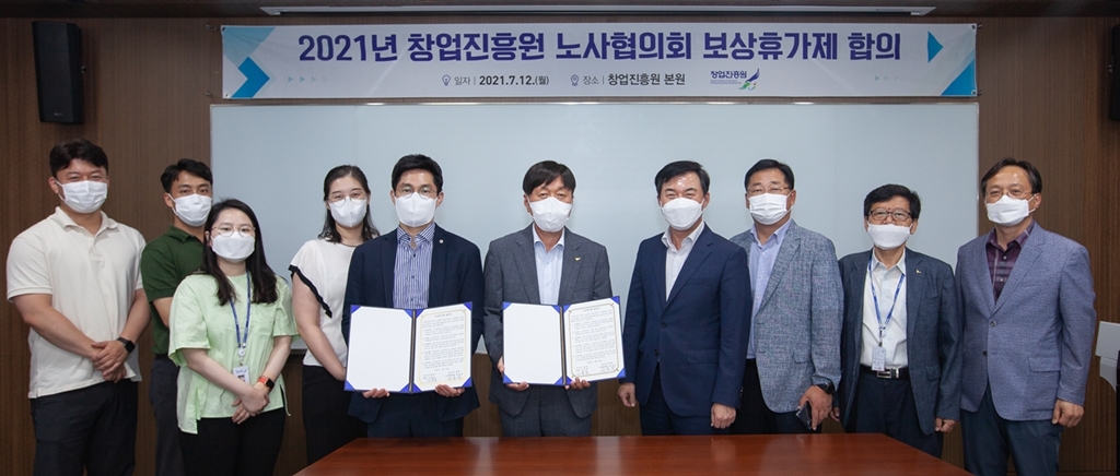 김용문 창업진흥원장과 직원들이 합의서를 들고 기념사진을 찍고 있다.