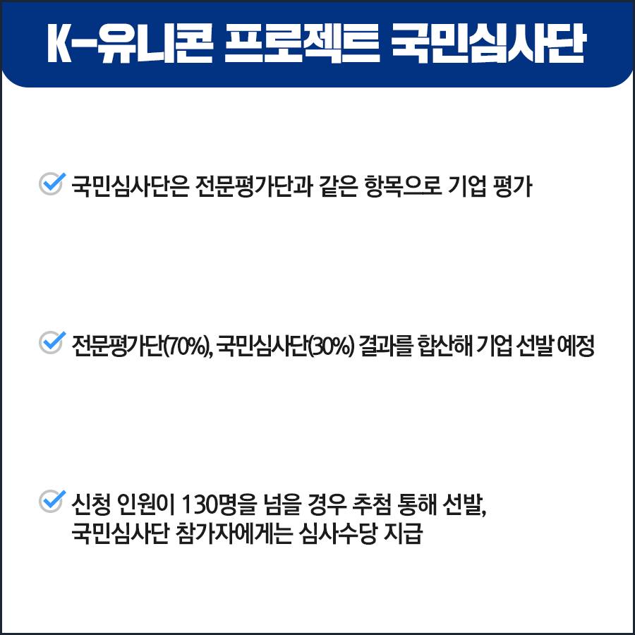 K-유니콘