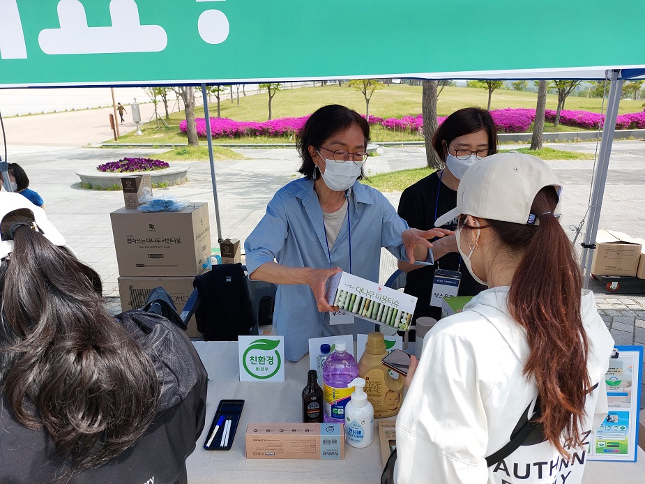 지역주민 체험형 지구의 날 행사에서 지역주민을 대상으로 친환경 상품을 소개하는 사진
