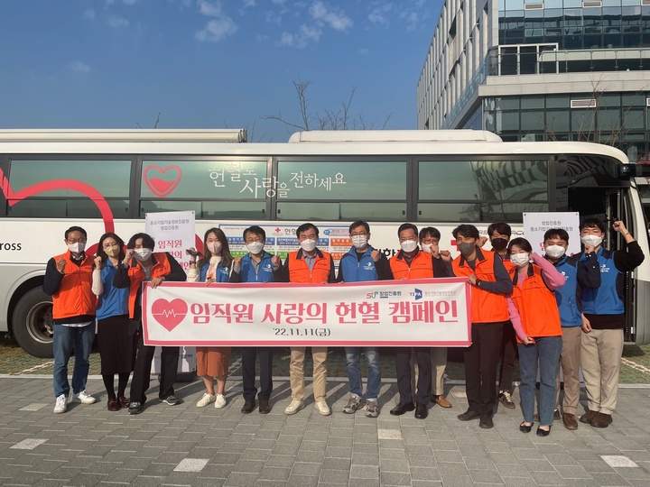 창업진흥원 임직원 등 36명이 헌혈에 자발적으로 참가하여 '임직원 사랑의 헌혈 캠페인' 현수막을 들고 화이팅을 외치고 있다.

