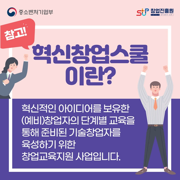 혁신창업스쿨 통합 IR 데모데이를 개최합니다!  1️⃣ 일시 : 2022. 12. 8. (