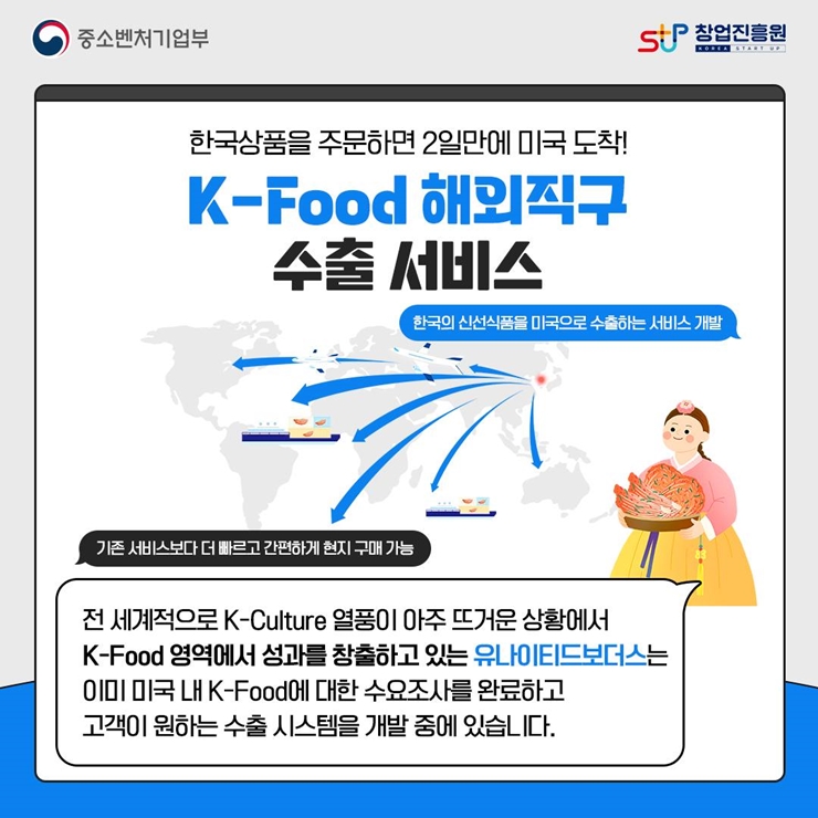 [창업내일] 12월 5일은 무역의 날,  무역의 균형 발전과 무역입국의 의지를 다지기 위해