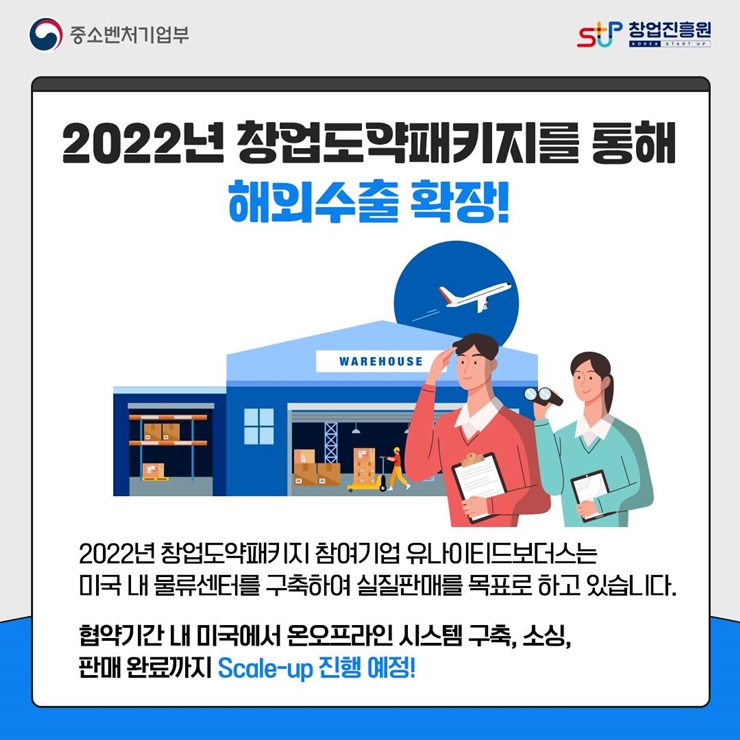 [창업내일] 12월 5일은 무역의 날,  무역의 균형 발전과 무역입국의 의지를 다지기 위해