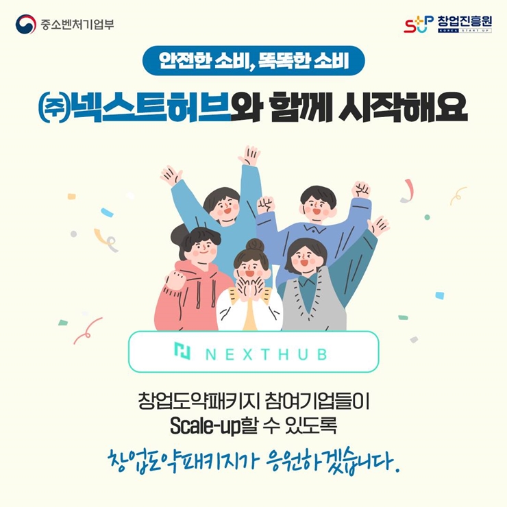 [창업내일] 12월 03일은 소비자의 날, 소비자의 권리 의식을 신장시키고 소비자 보호에 