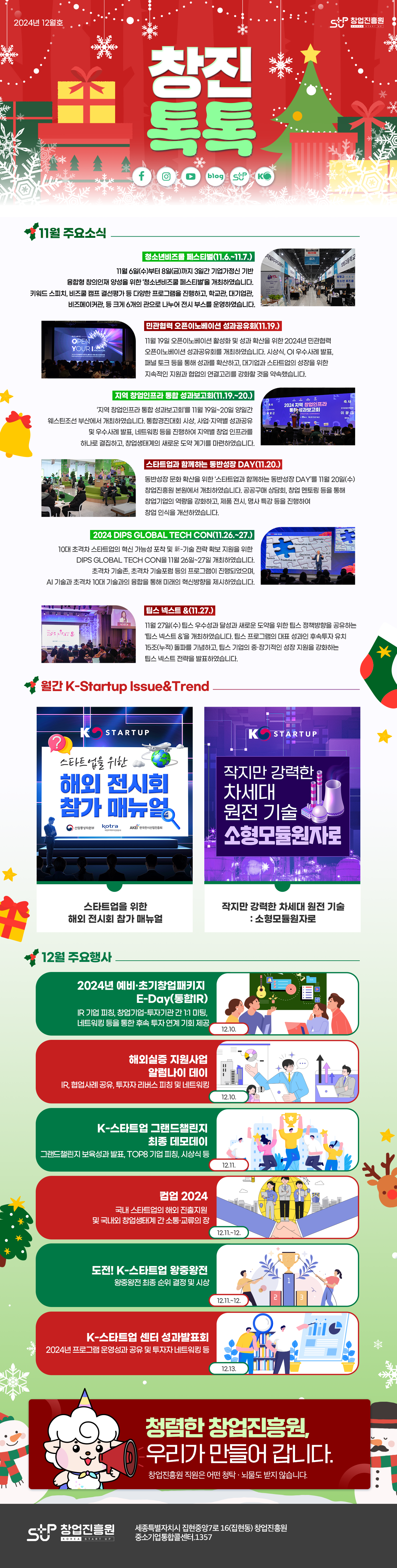 창진톡톡