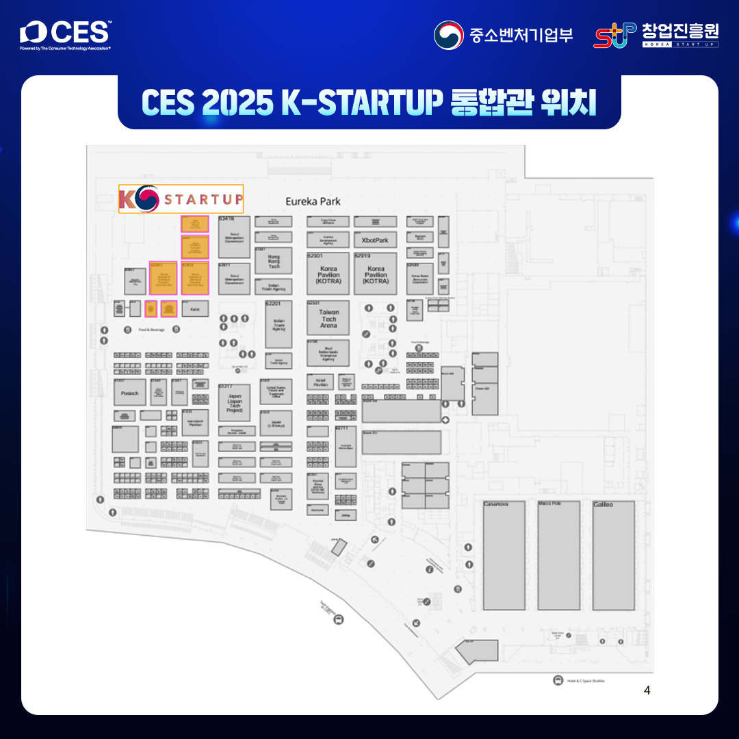 CES 2025 K-STARTUP 통합관 위치