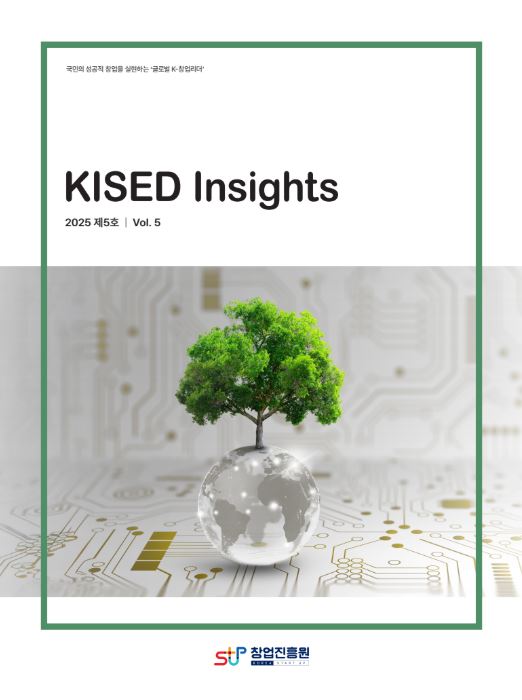 KISED Insight 2025 제5호