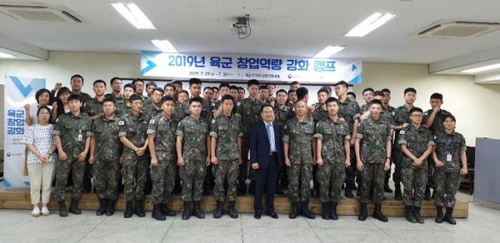 육군 창업역량 강화 캠프 개최