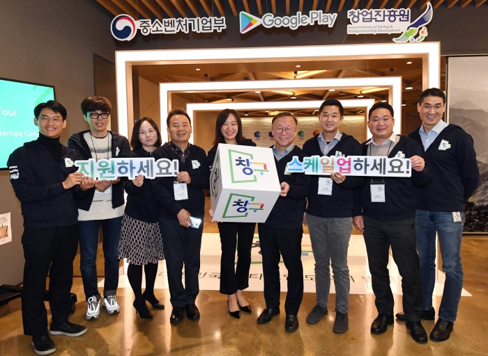 중기부·창업진흥원-구글플레이 게임·앱 스타트업 지원