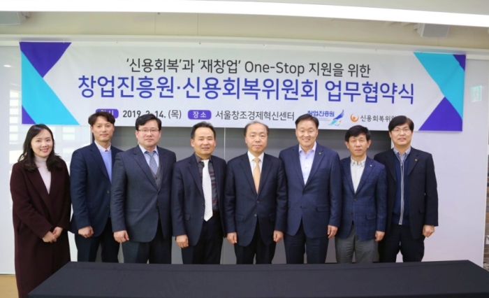 창업진흥원·신용회복위원회 신용회복과 재창업 One-Stop 지원을 위한 업무협약 체결