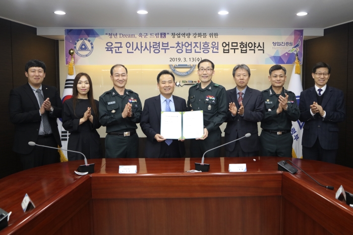 창업진흥원-육군 인사사령부 업무협약 체결