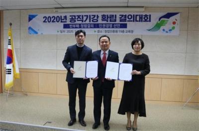 2020년 창업진흥원 공직기강 확립 결의대회 개최