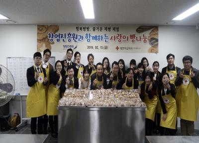 창업진흥원, 사랑의 빵 나눔 봉사활동 참여 사진