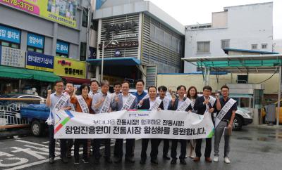 창업진흥원, 추석맞이 전통시장(중앙시장) 장보기 캠페인 및 환경미화 활동 사진