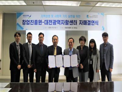창업진흥원, 대전광역자활센터와 함께하는 공동캠페인 '슈즈데이' 추진  사진