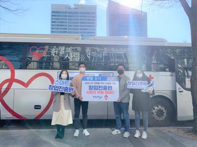 창업진흥원, 올해 두 번째 사랑의 헌혈 캠페인 실시 사진