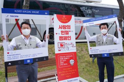 창업진흥원, 코로나19 극복을 위한 사랑의 헌혈 캠페인 개최 사진