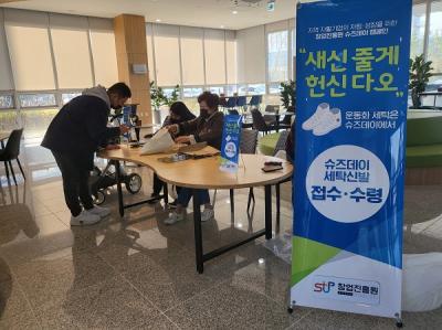 창업진흥원-대전광역자활센터, 지역 자활기업 자립성장 지원을 위한 '2차 슈즈데이' 추진 사진
