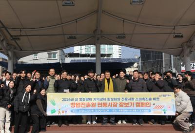 창업진흥원, '26년 설 명절 맞이 전통시장 장보기, 세종시장애인복지관 배식 봉사활동 진행 사진