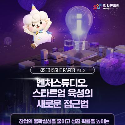 벤처스튜디오, 스타트업 육성의 새로운 접근법