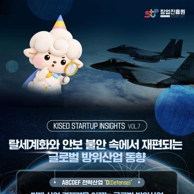 탈세계화와 안보 불안 속에서 재편되는 글로벌 방위산업 ...