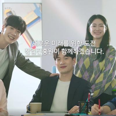 창업진흥원 홍보 영상