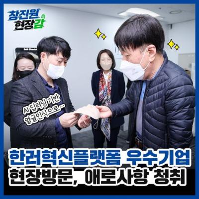 [창진원 현장감] 창업진흥원, 한러혁신플랫폼 우수기업 현장방문