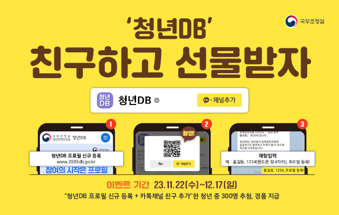 청년DB홍보
